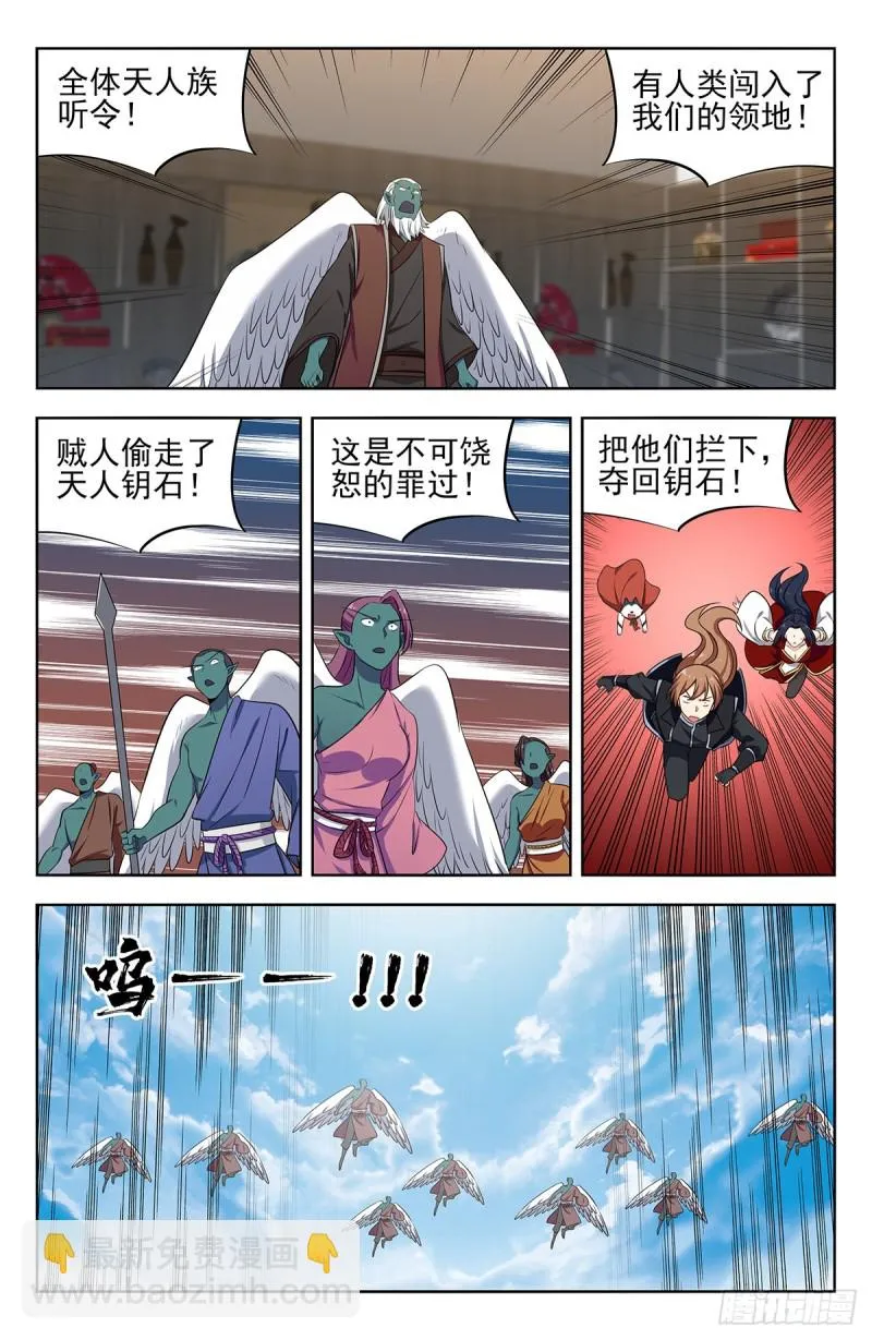 290激战！ 第2页