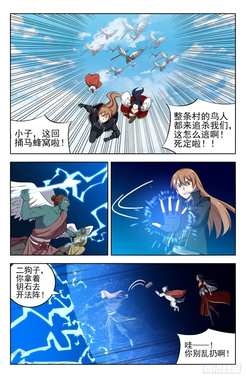 290激战！ 第3页