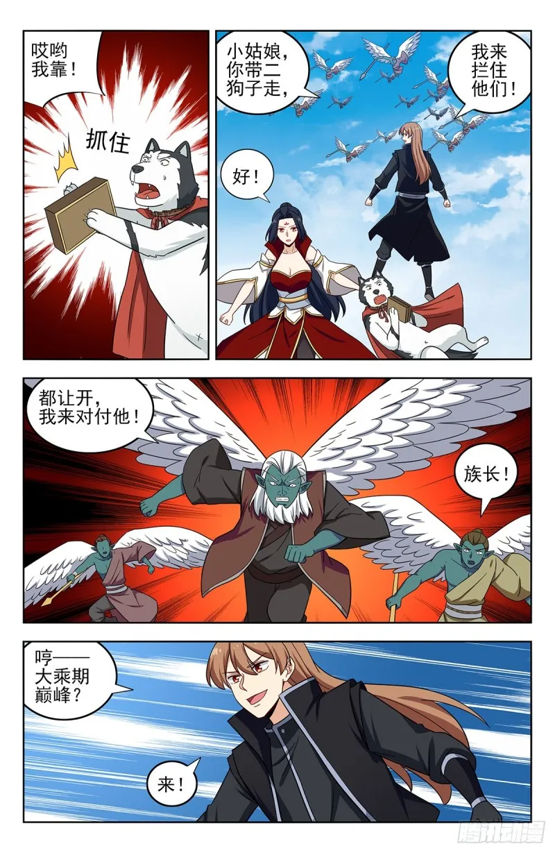290激战！ 第4页