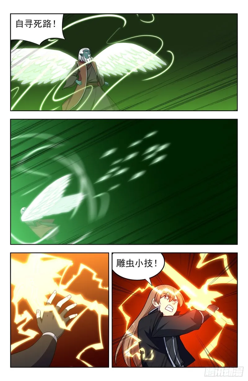 290激战！ 第5页