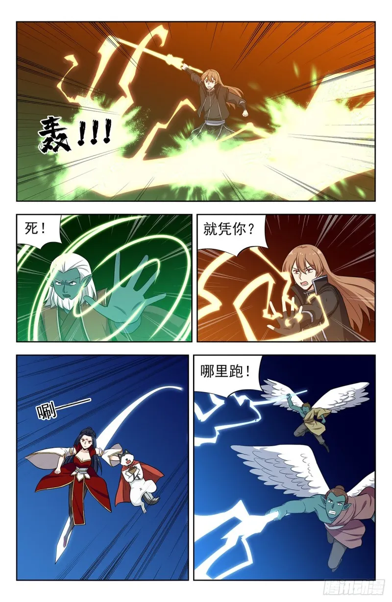 290激战！ 第6页