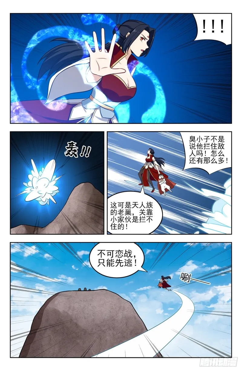 290激战！ 第7页