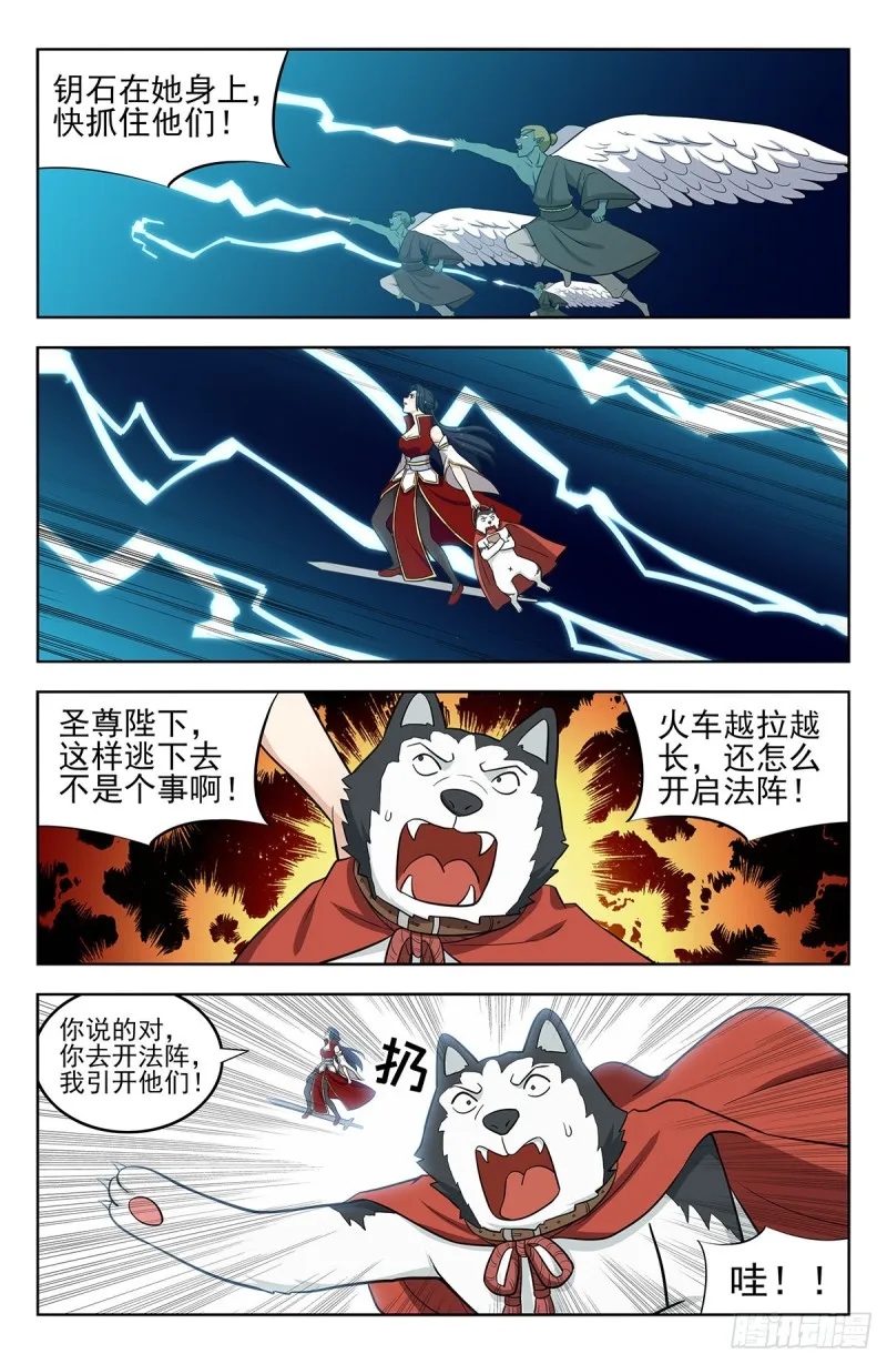 290激战！ 第8页