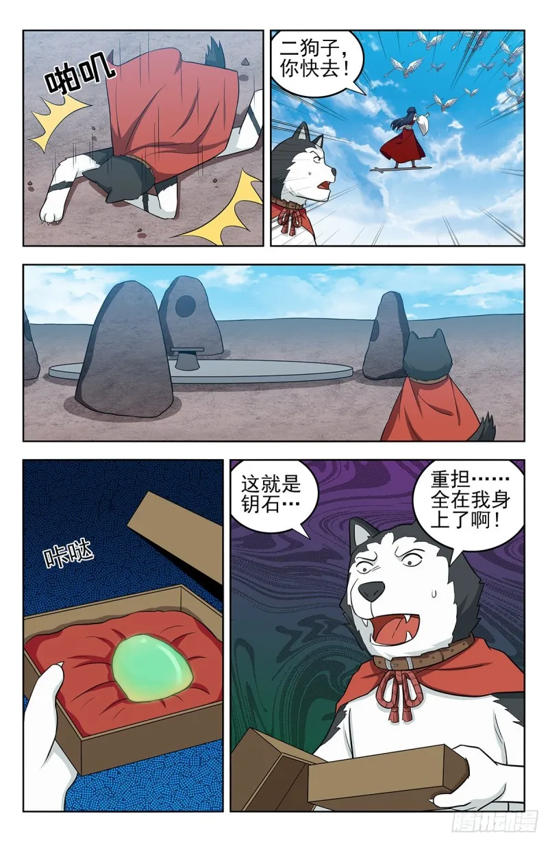 290激战！ 第9页