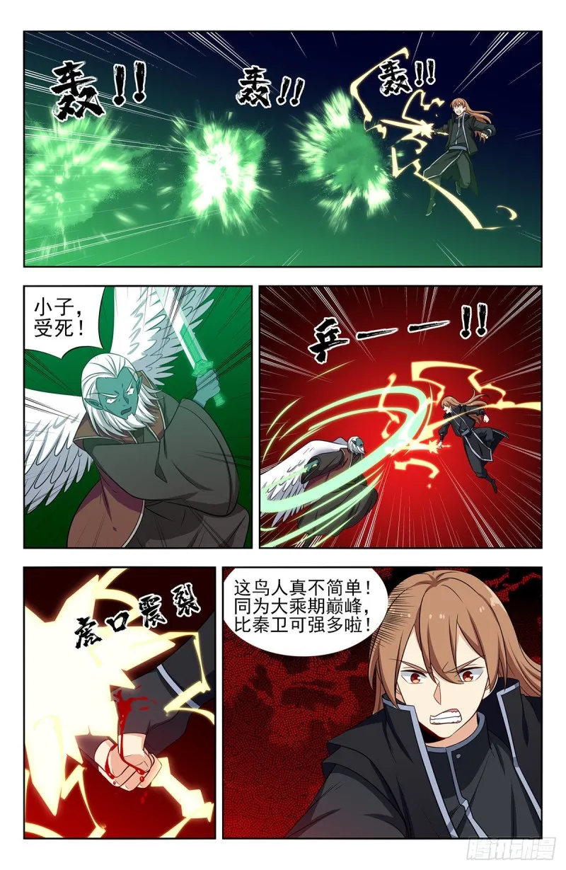290激战！ 第10页
