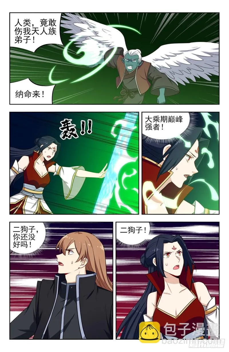 290激战！ 第12页