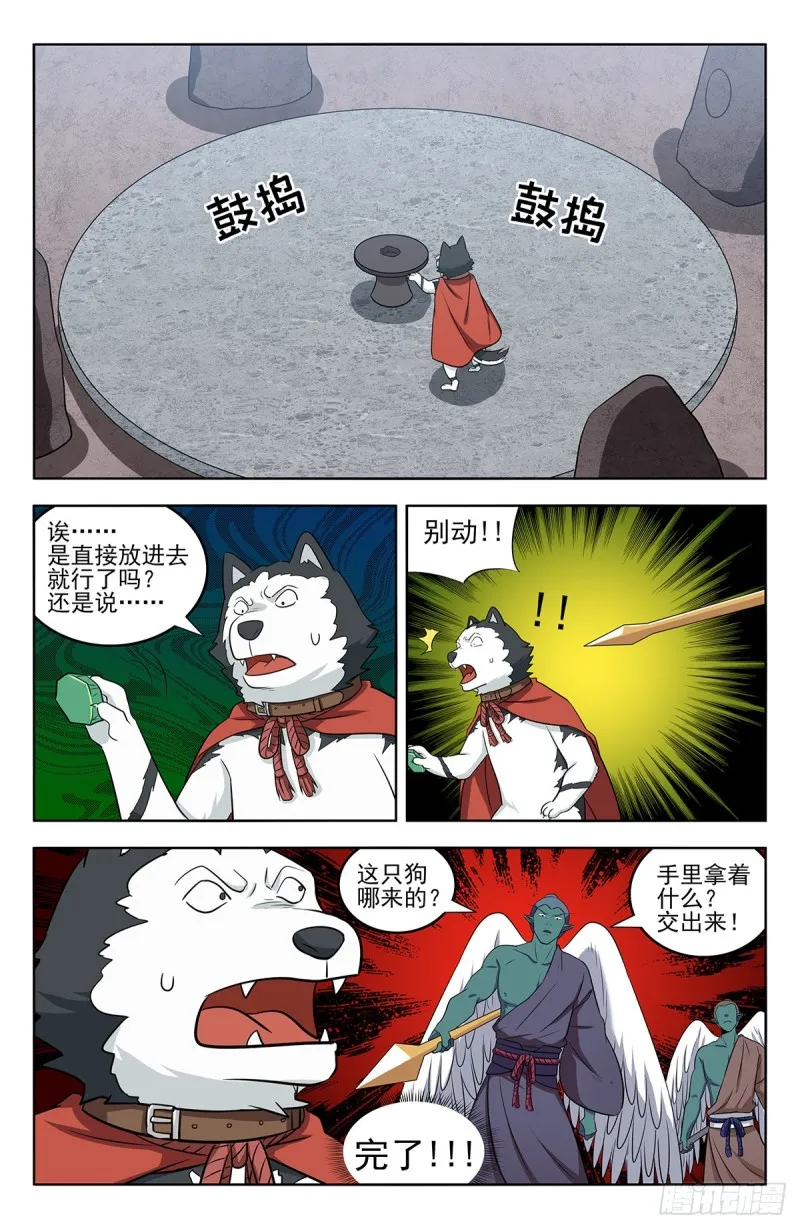 290激战！ 第13页