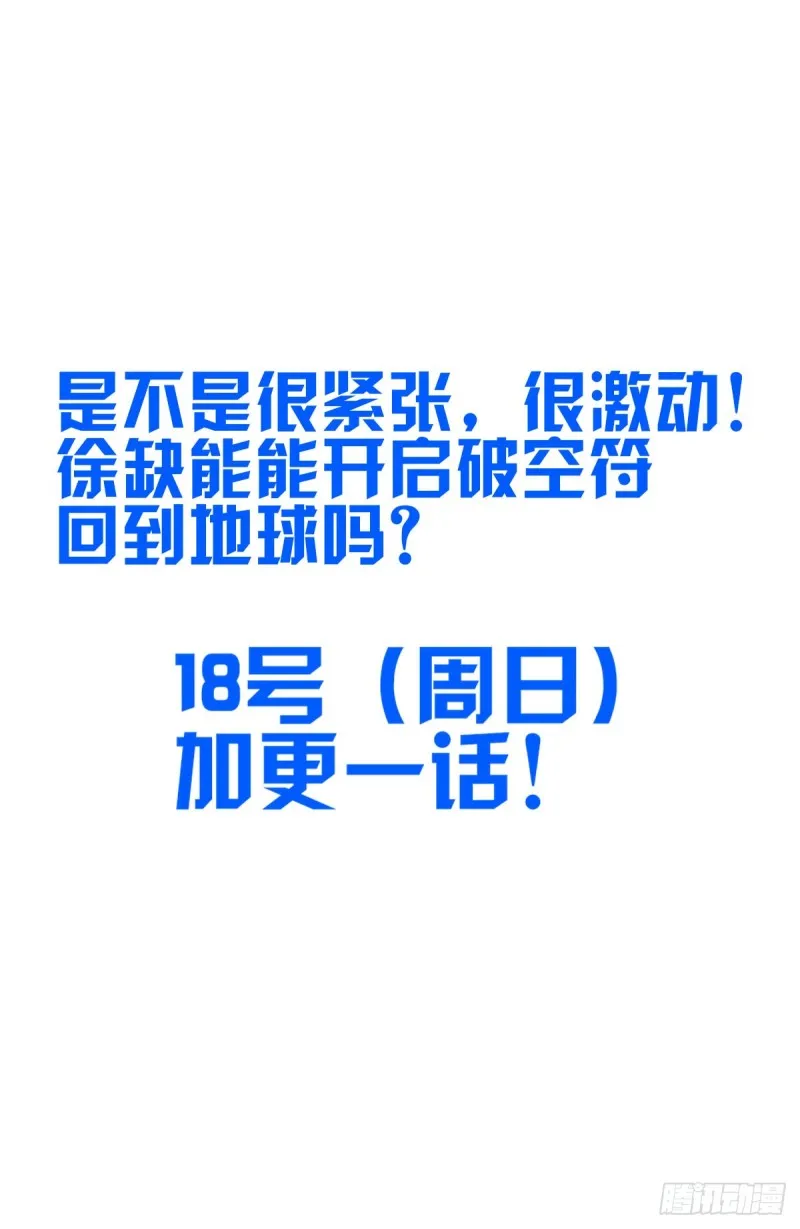 290激战！ 第14页