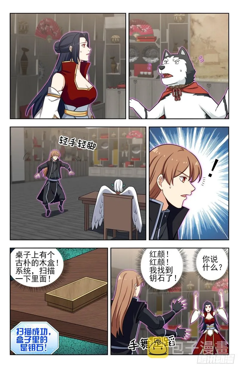 289潜入天人族 第11页