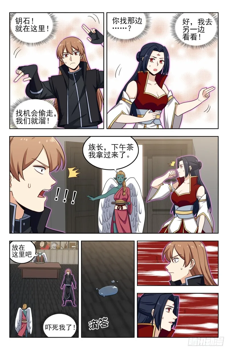 289潜入天人族 第12页