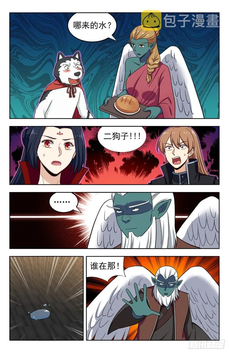 289潜入天人族 第13页