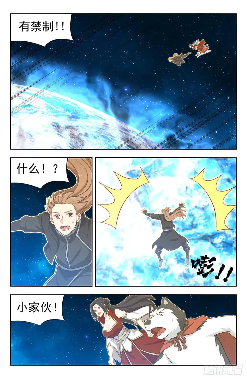 293肉身突破大气层 第3页