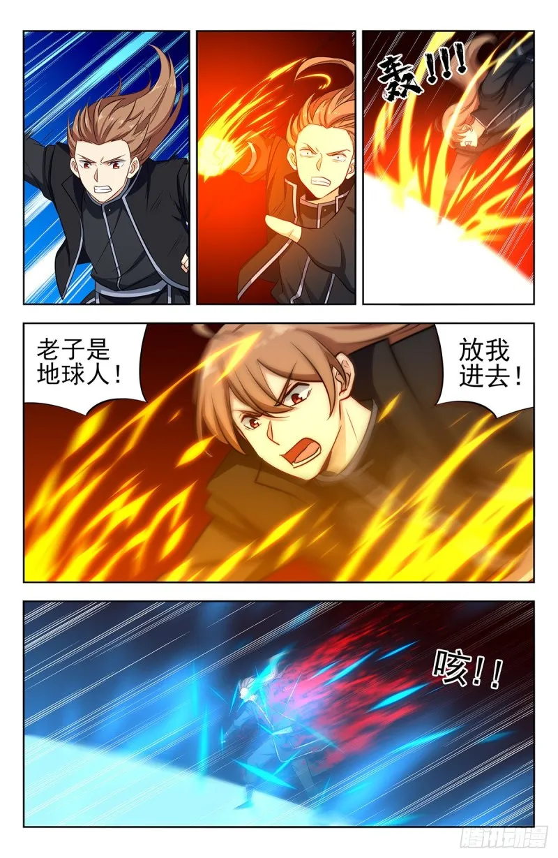 293肉身突破大气层 第12页