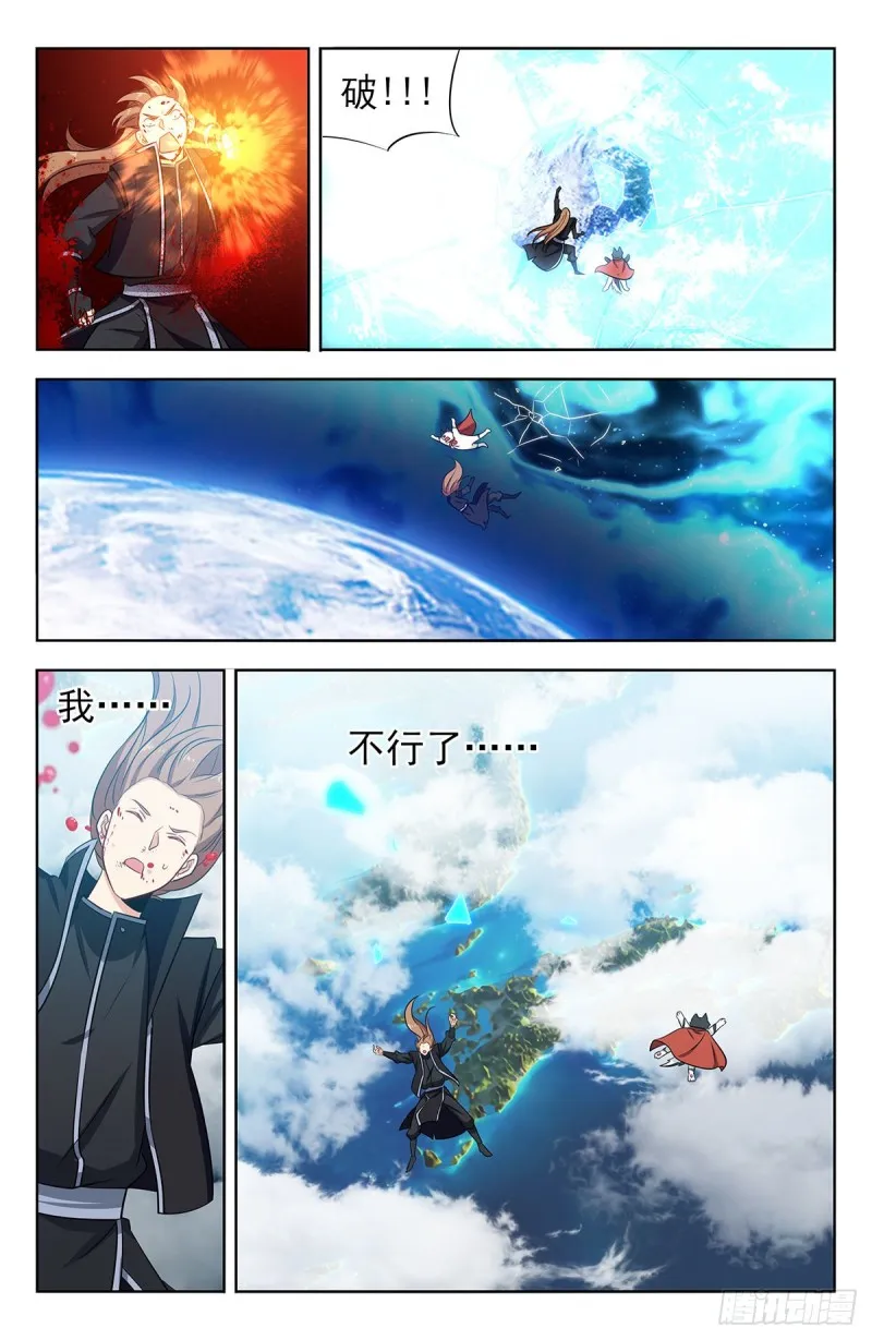 293肉身突破大气层 第13页