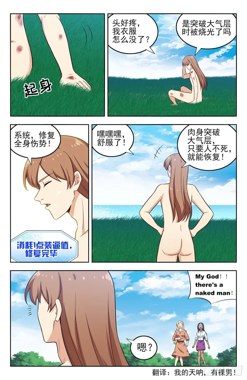 294家乡的味道 第2页