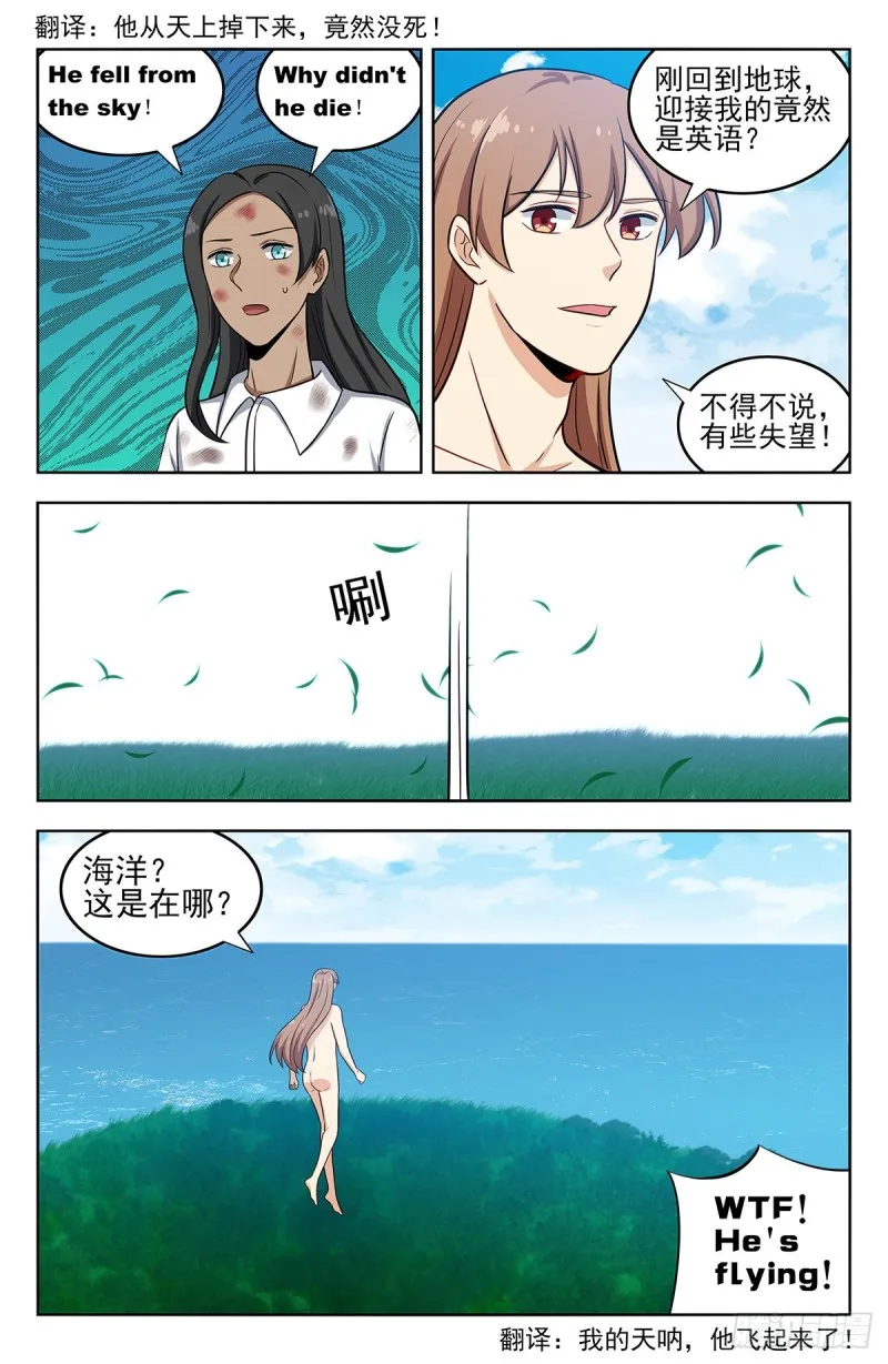 294家乡的味道 第3页