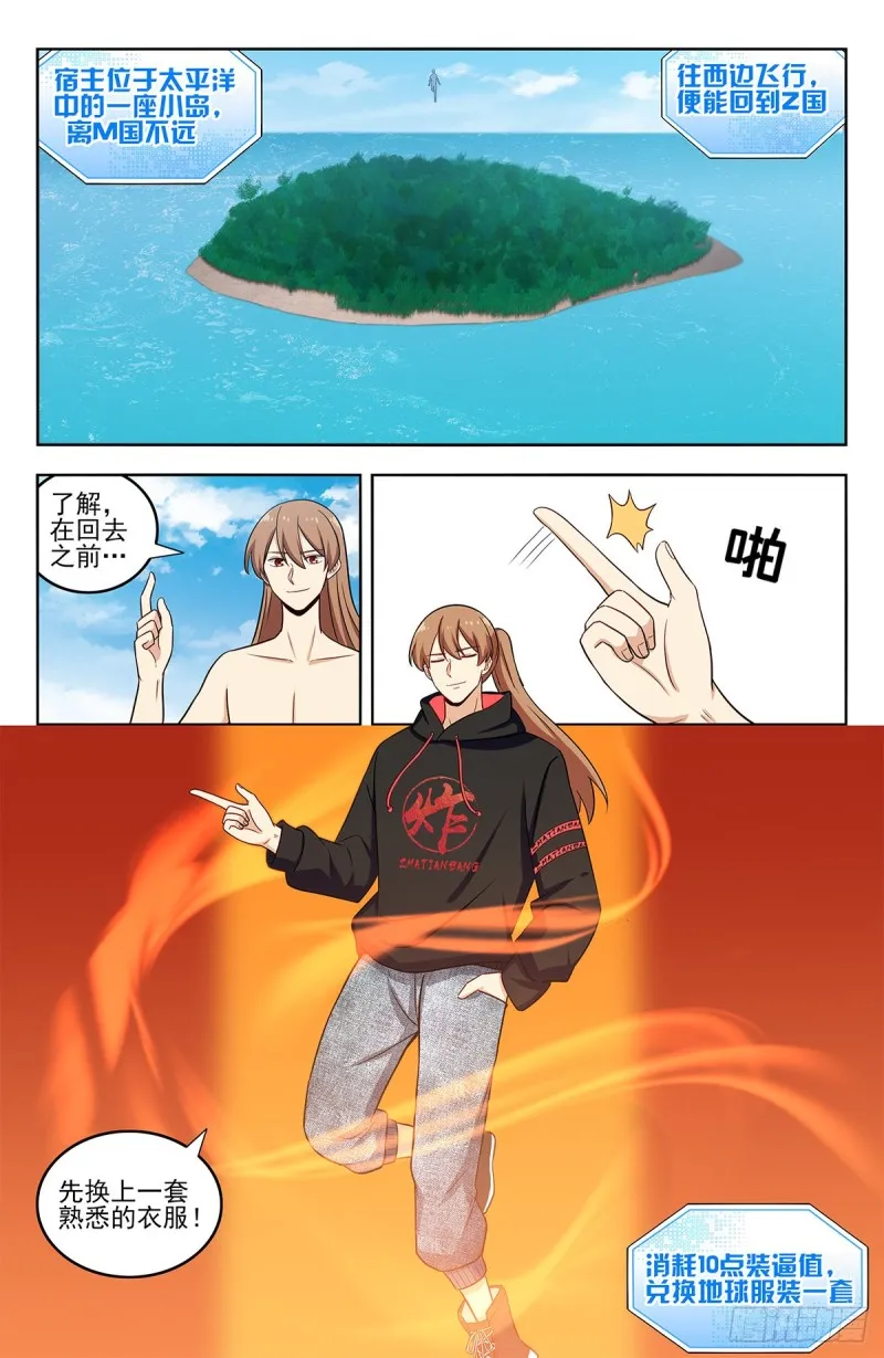 294家乡的味道 第4页