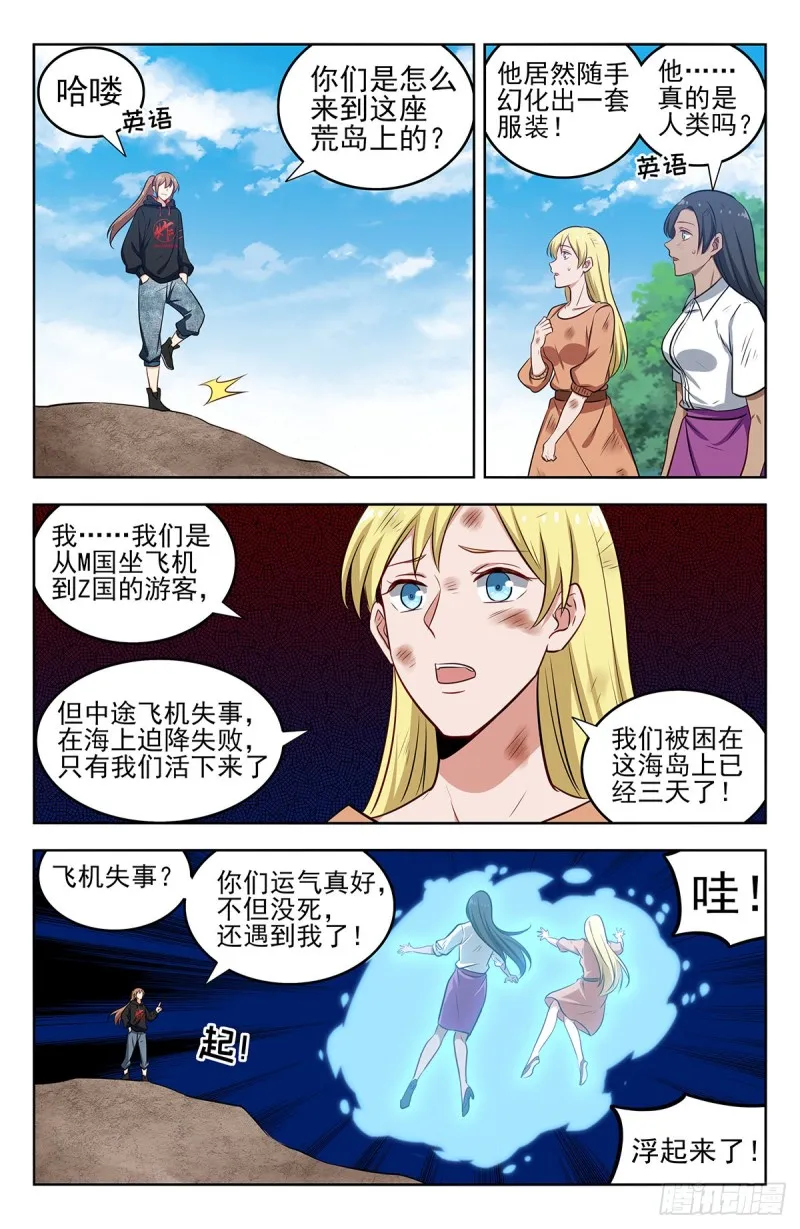 294家乡的味道 第5页