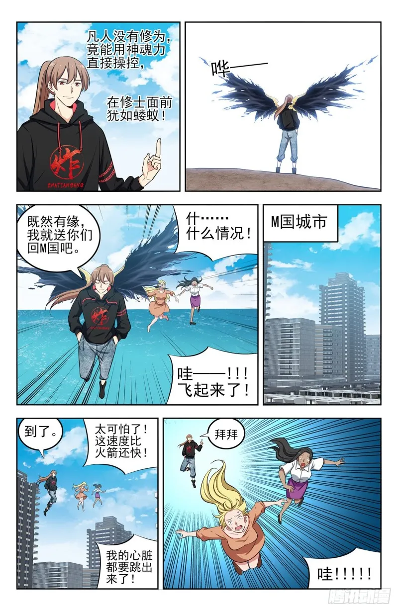 294家乡的味道 第6页