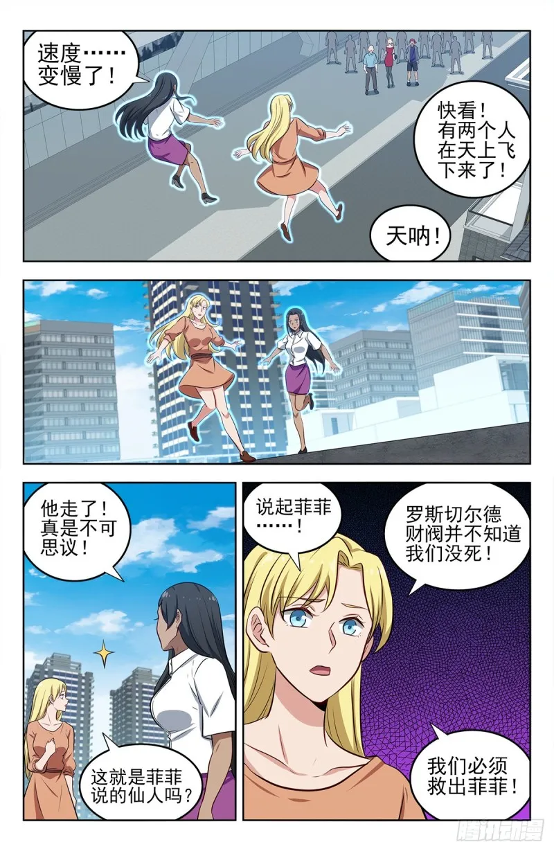 294家乡的味道 第7页