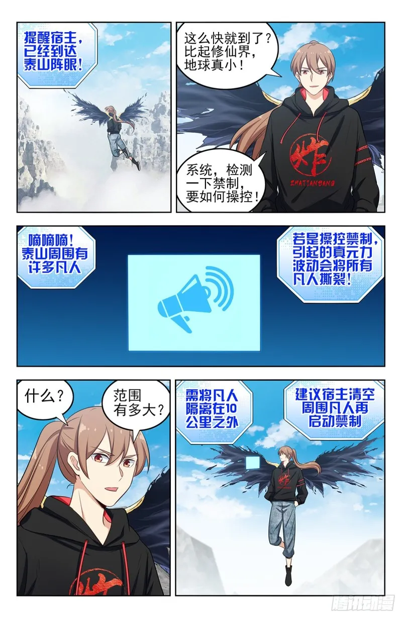 294家乡的味道 第8页