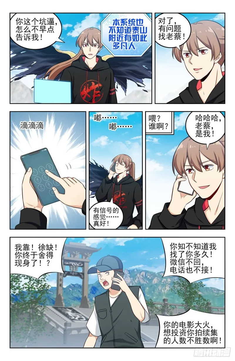 294家乡的味道 第9页