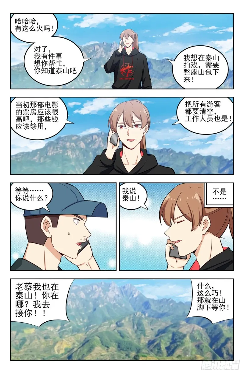 294家乡的味道 第10页