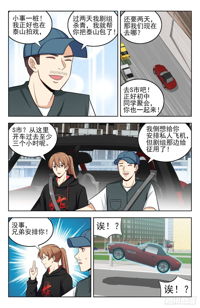 294家乡的味道 第12页