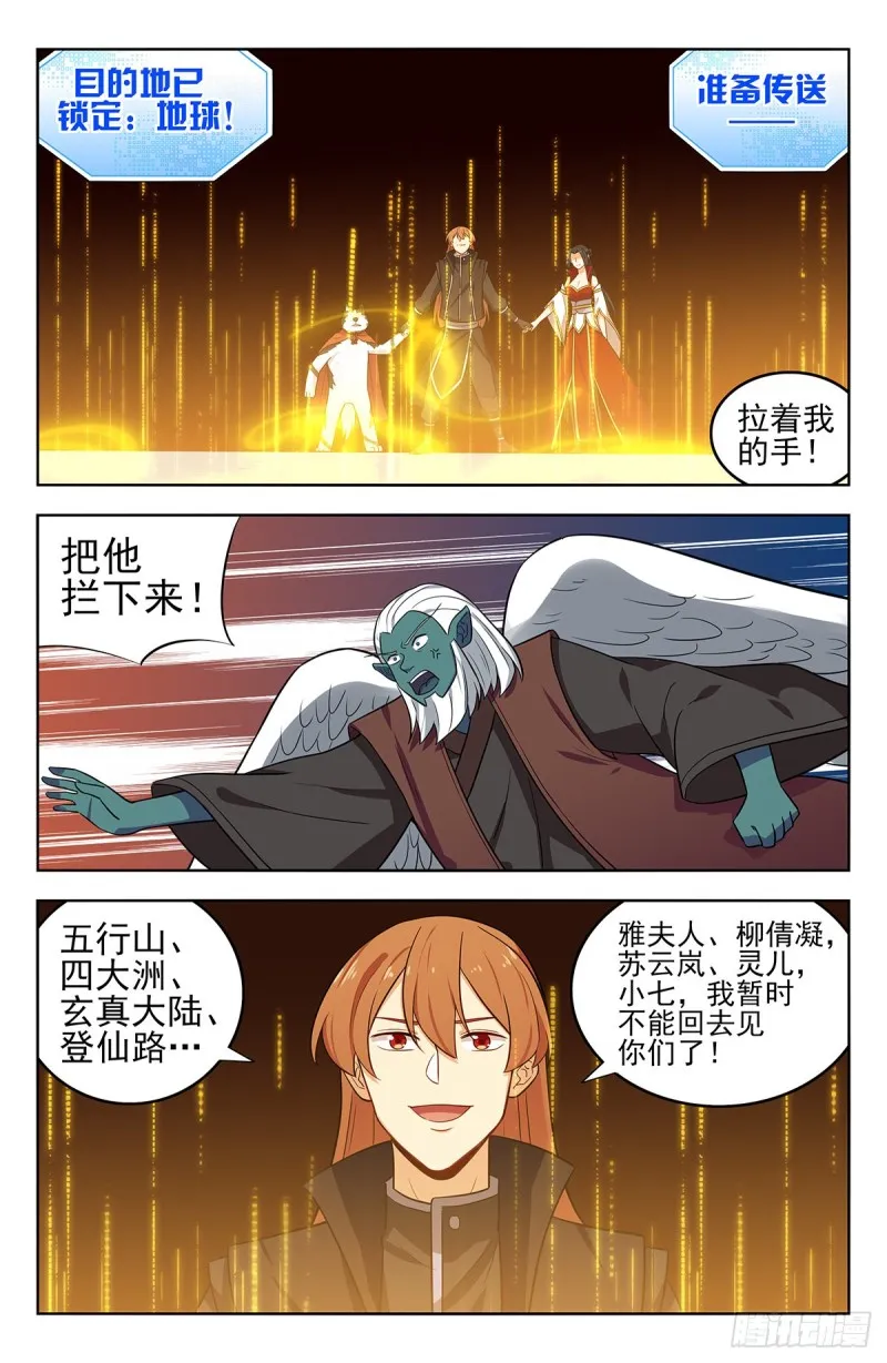 292回家！ 第2页