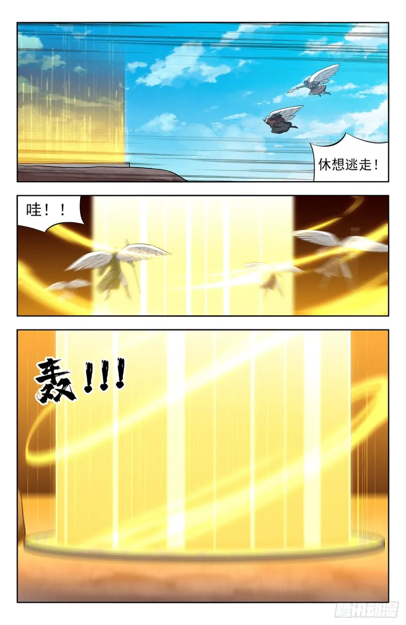 292回家！ 第3页