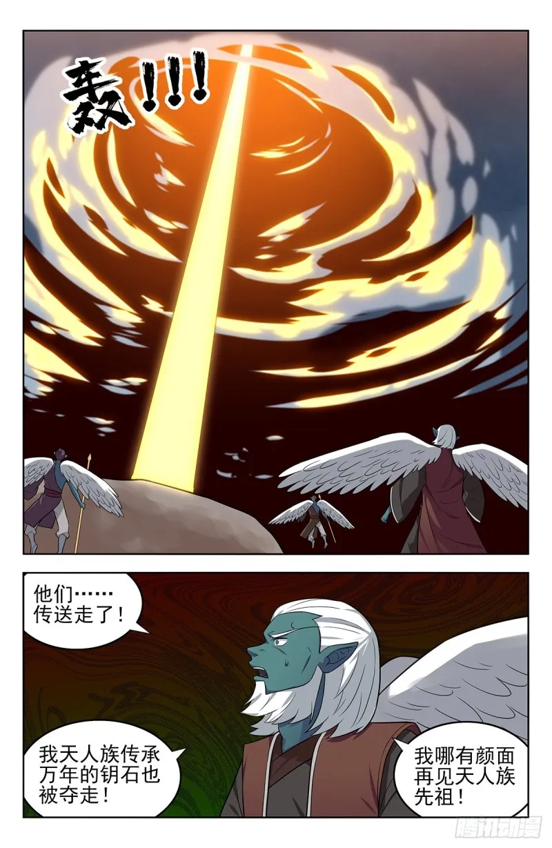 292回家！ 第4页