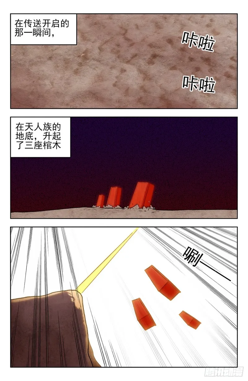292回家！ 第5页