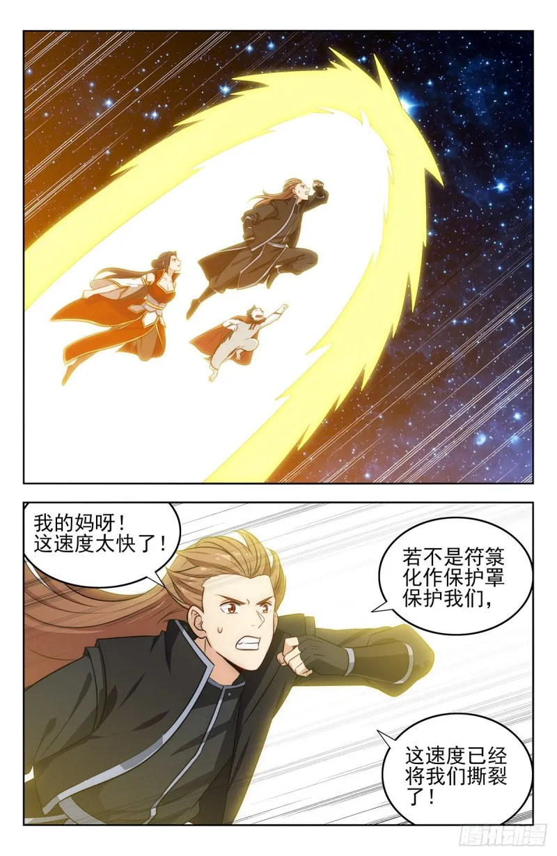 292回家！ 第8页