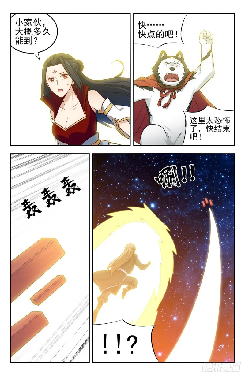 292回家！ 第9页