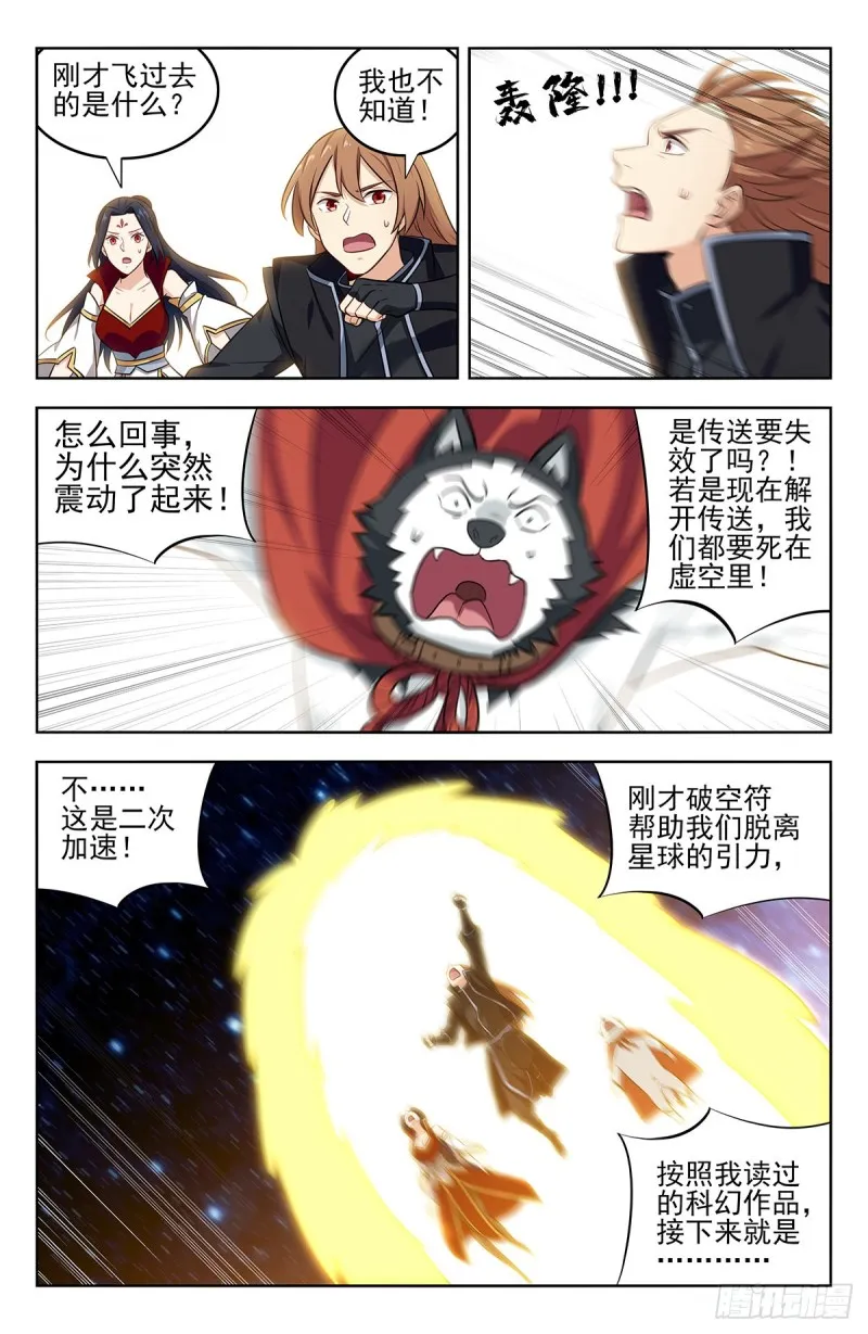 292回家！ 第10页