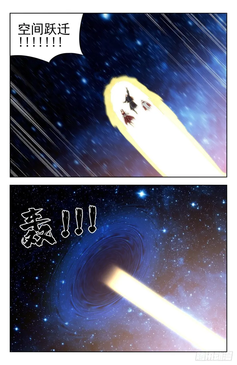 292回家！ 第11页