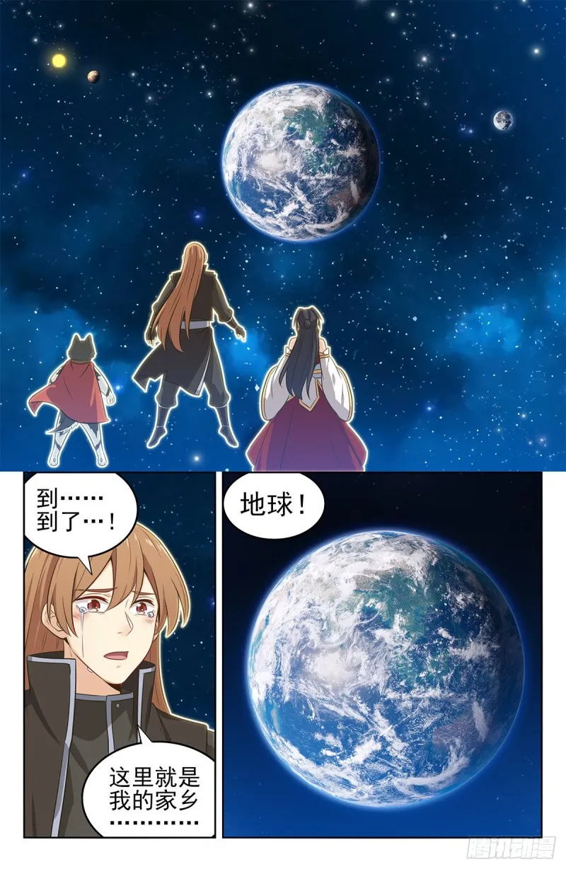 292回家！ 第14页
