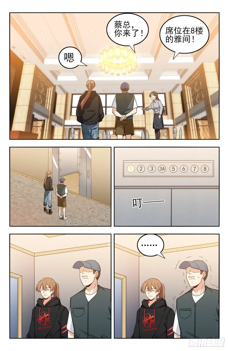 295前女友 第3页