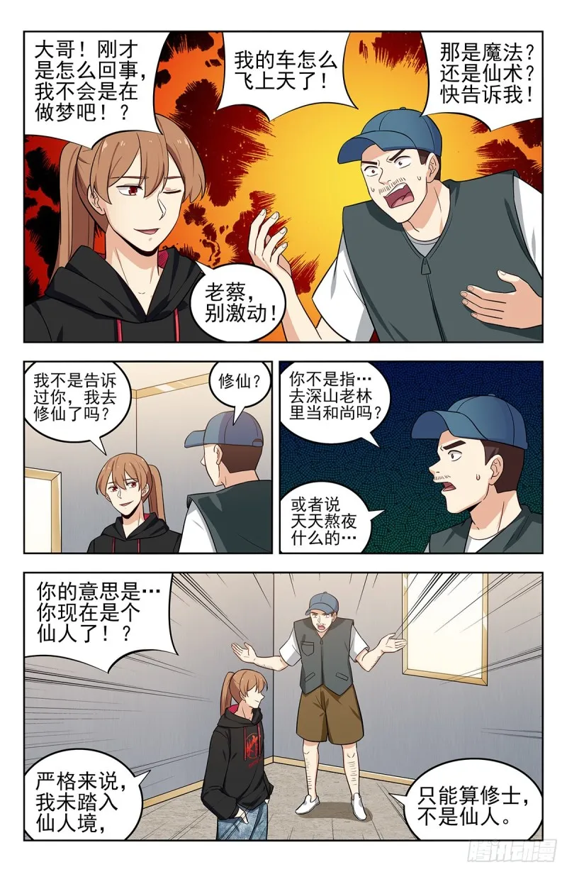 295前女友 第4页