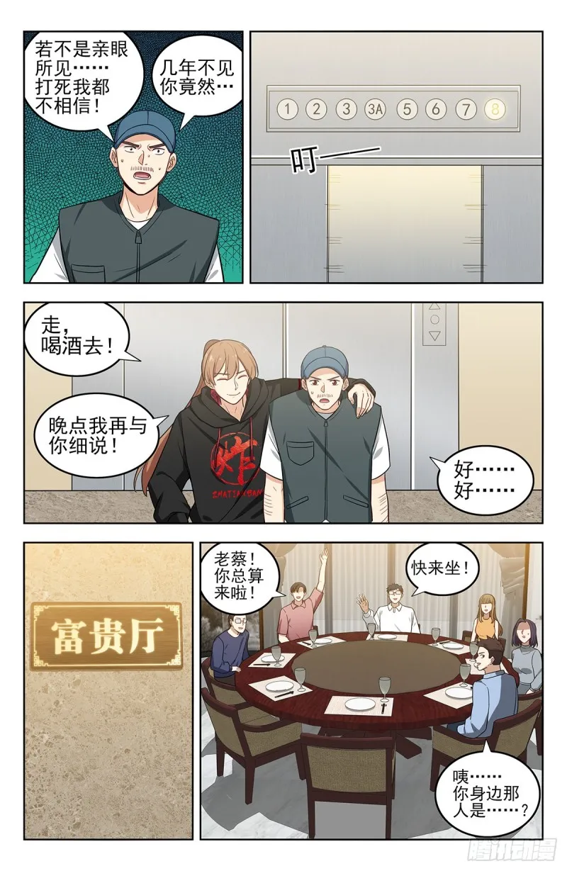 295前女友 第5页