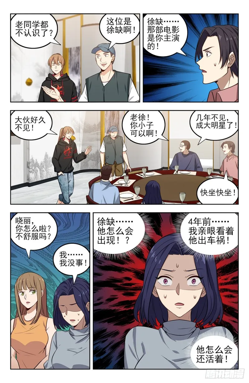 295前女友 第6页