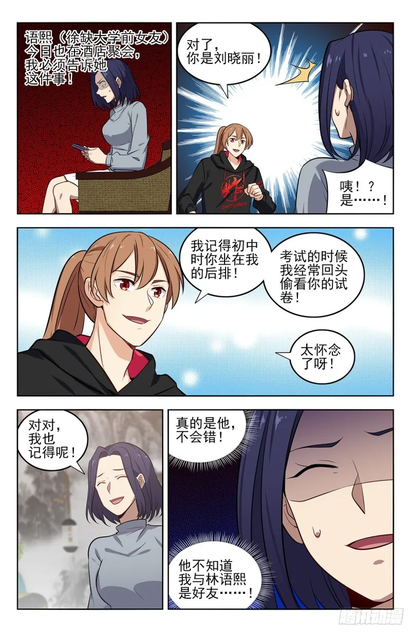 295前女友 第7页