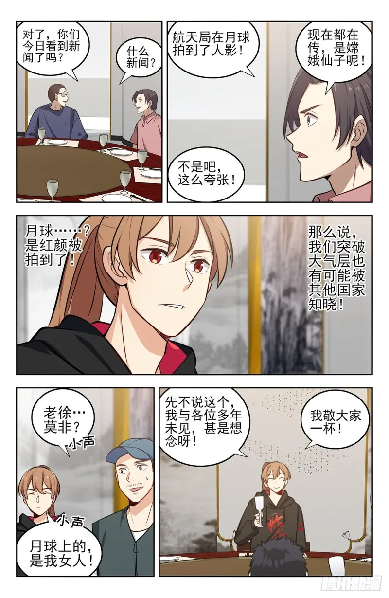 295前女友 第8页