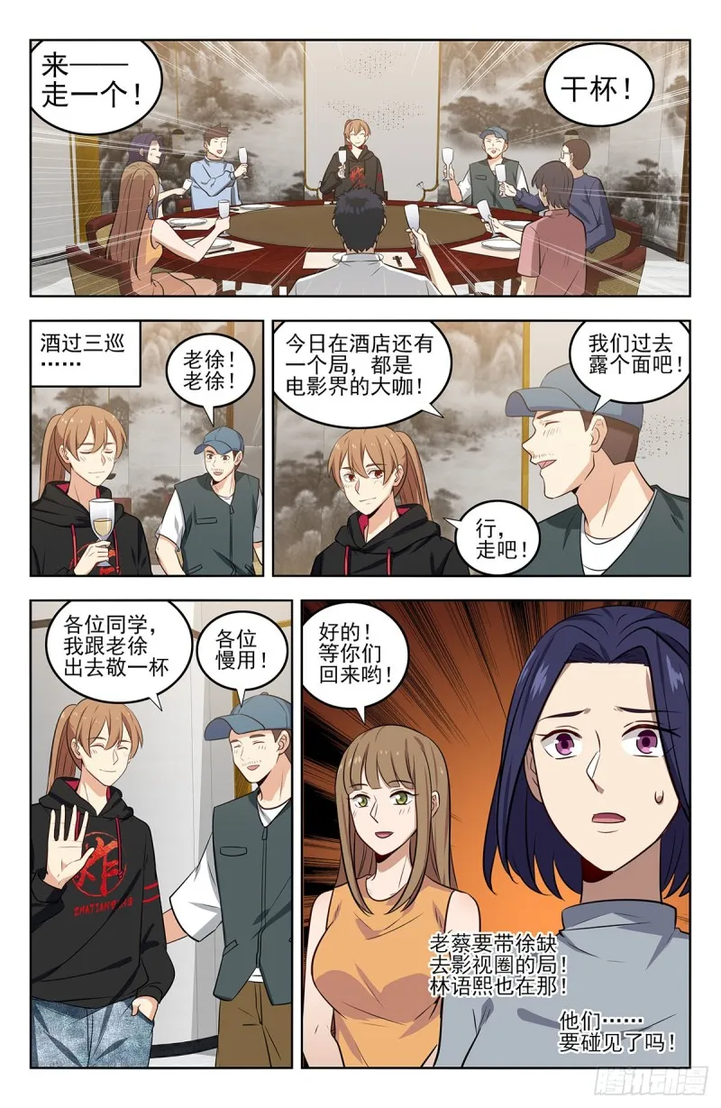 295前女友 第9页