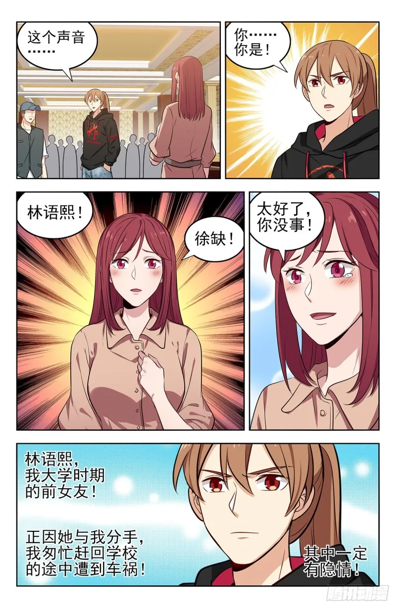 295前女友 第11页