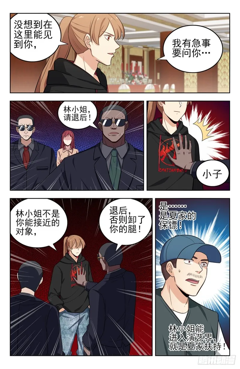 295前女友 第12页