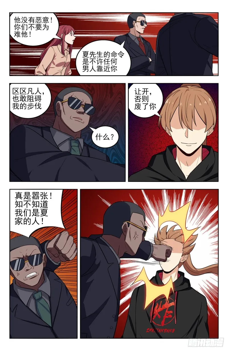 295前女友 第13页