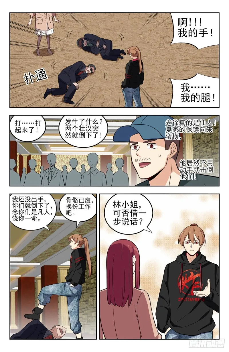 295前女友 第15页