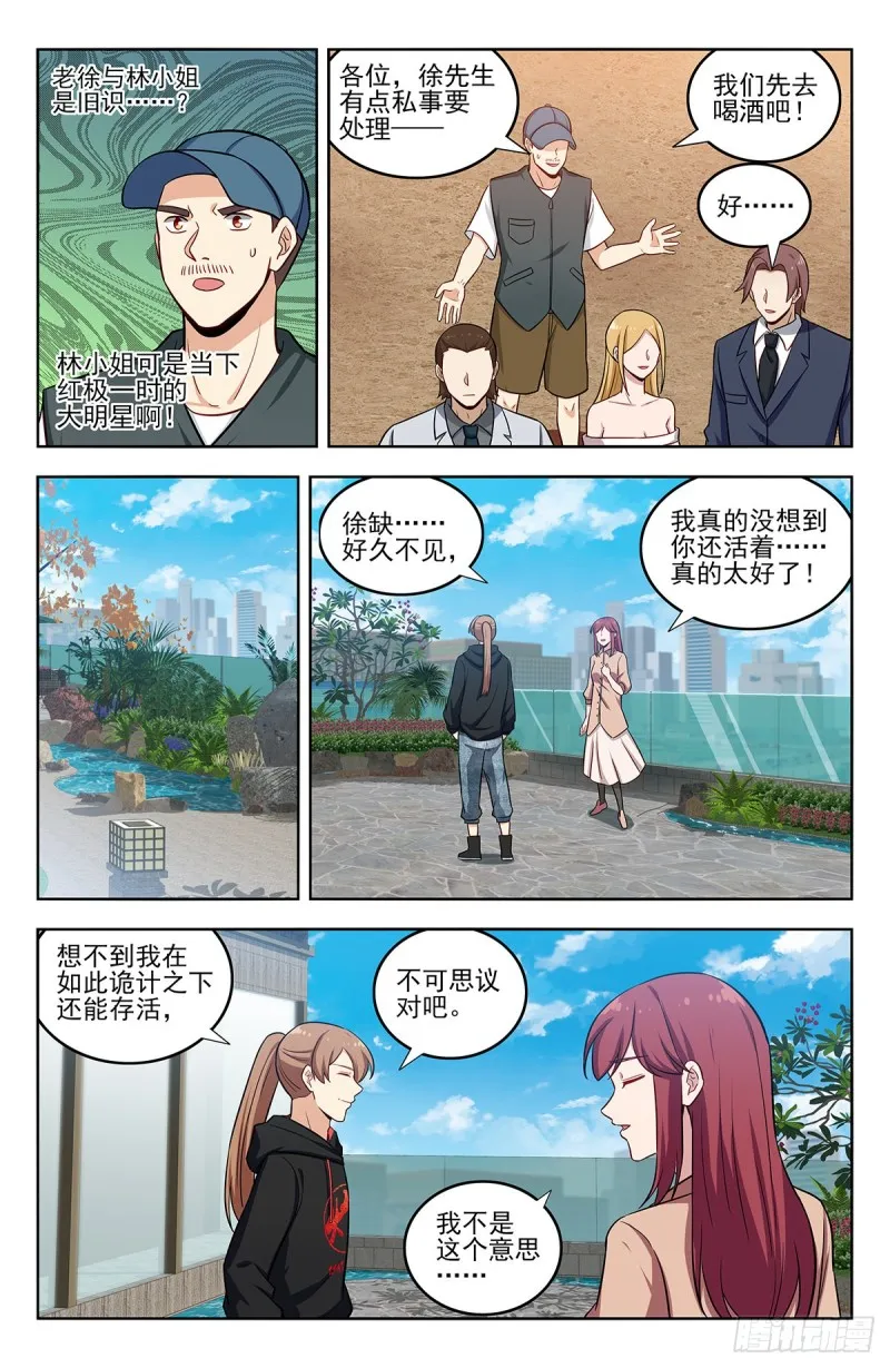 296追捕仇人 第2页