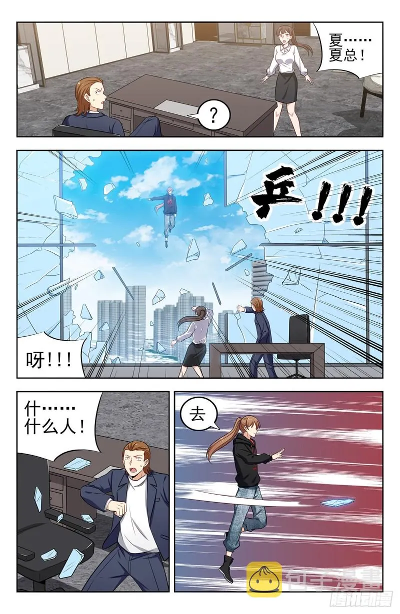 296追捕仇人 第9页